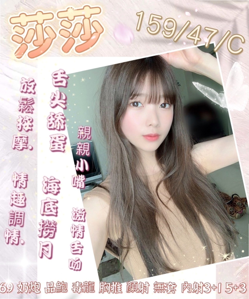 病歷號美韓混血｜喬其｜五官力挺喜歡刺激，喜歡嘗鮮，喜歡新姿勢  身材超贊的 皮膚白皙 很愛笑｜龍井按摩｜年齡23歲｜胸圍E罩杯｜164cm｜46kg